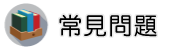 新北專業抓姦團隊調查