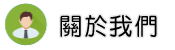 關於新北專業抓姦團隊調查