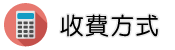 新北專業抓姦團隊調查收費方式