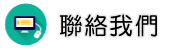 聯絡新北專業抓姦團隊調查